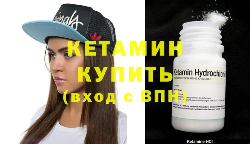 Кетамин ketamine  hydra зеркало  Волчанск 