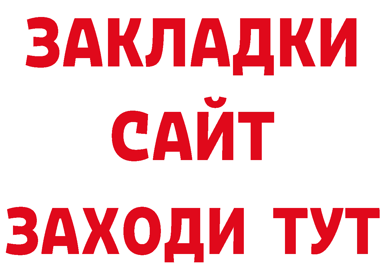 Купить закладку дарк нет наркотические препараты Волчанск